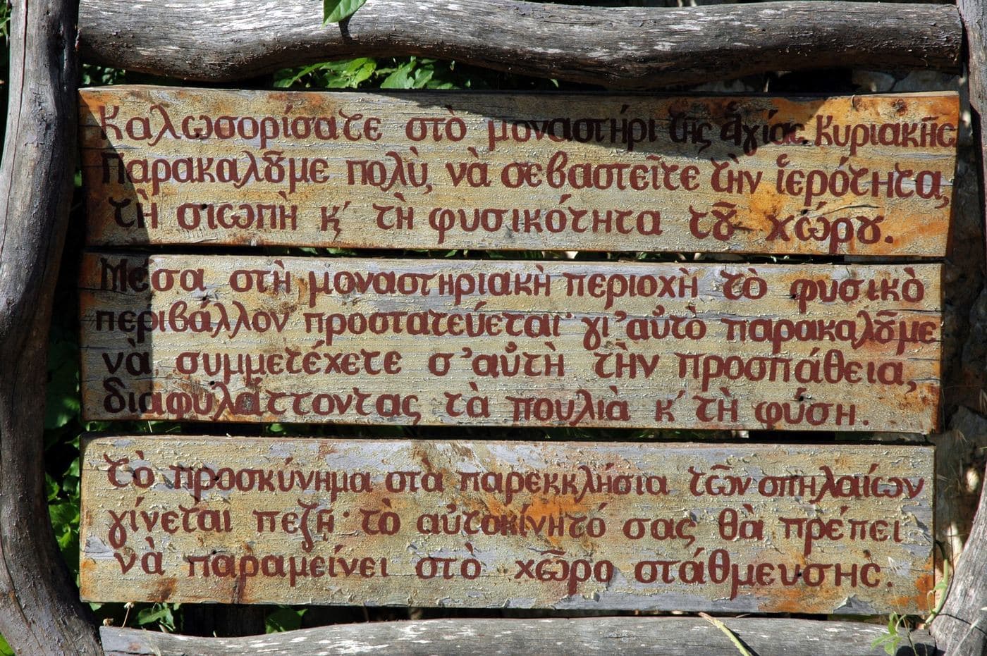 Agia Kyriaki monastery at Varypetro 2