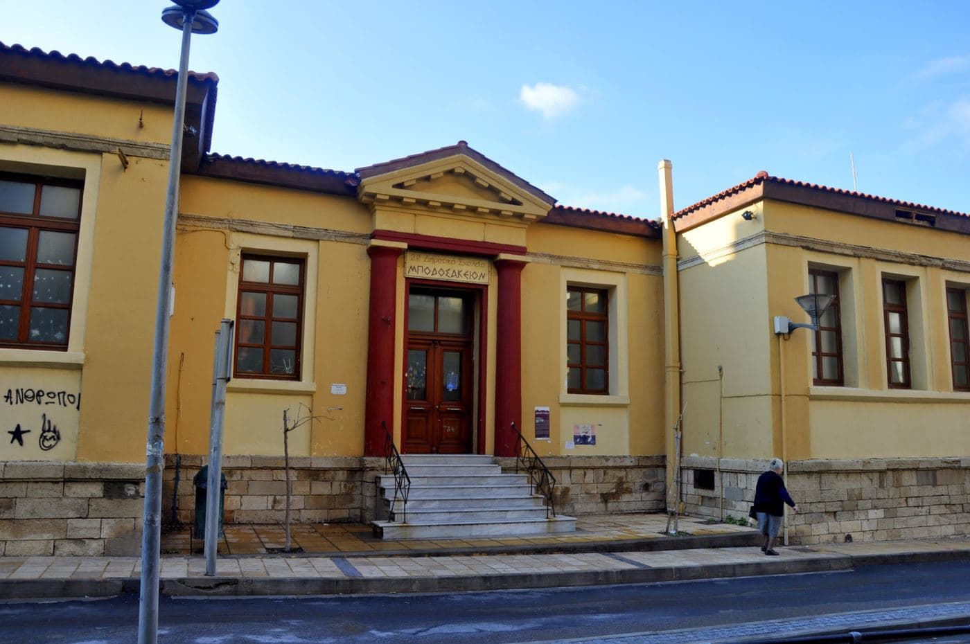 Bodosakis School