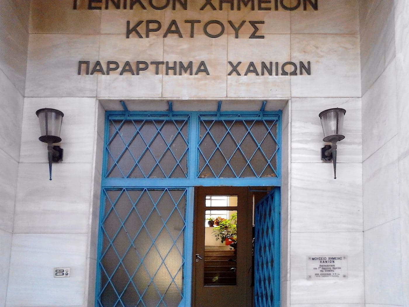 Chania Chemistry Museum