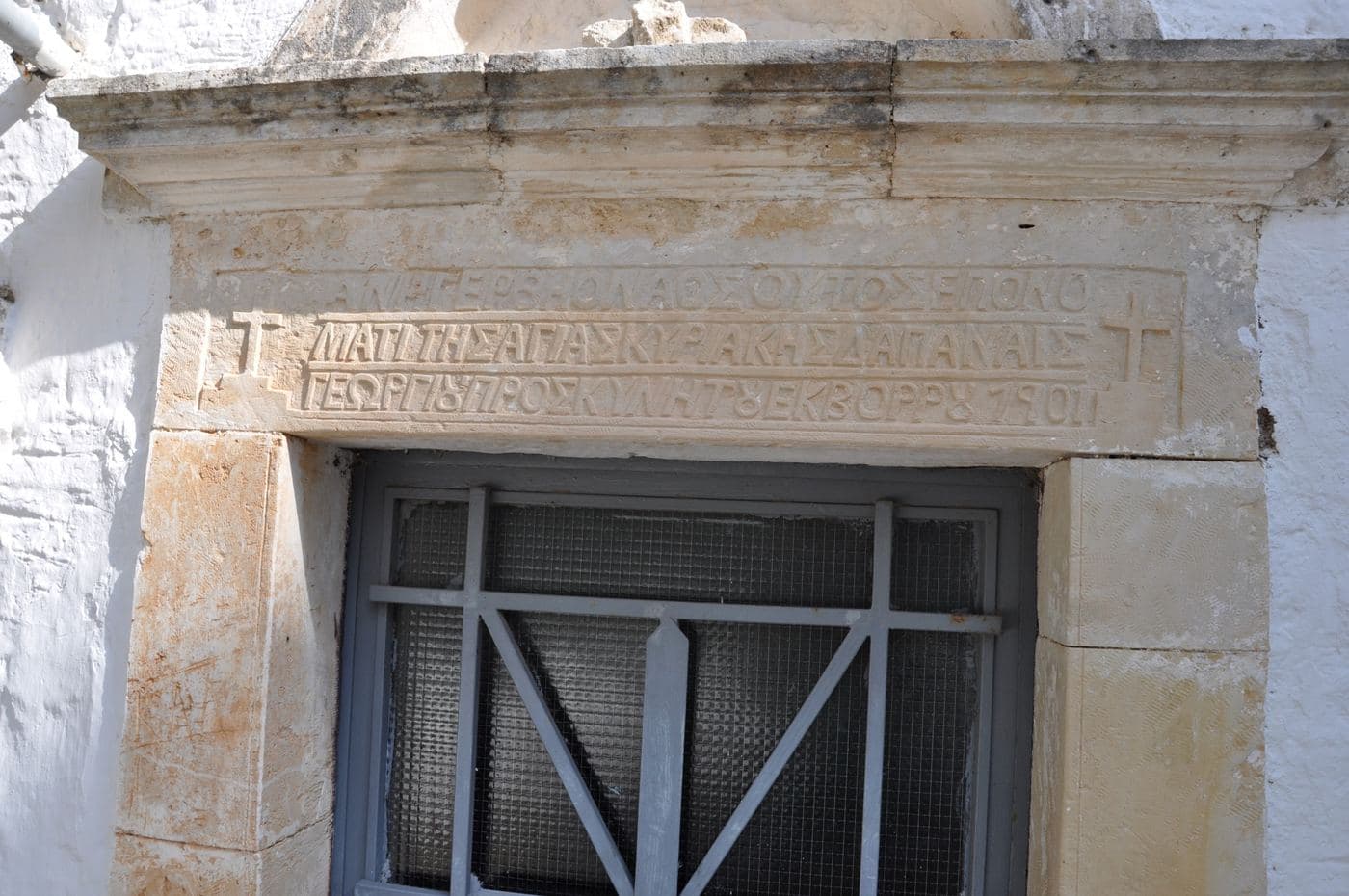 Church of Agia Kiriaki at Vorrou 2