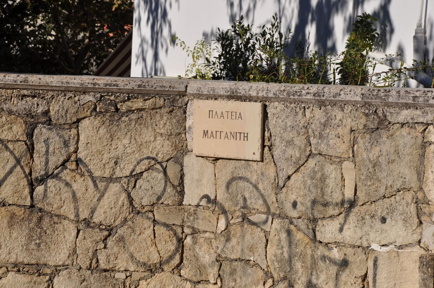 Church of Saint John Maganitis 2