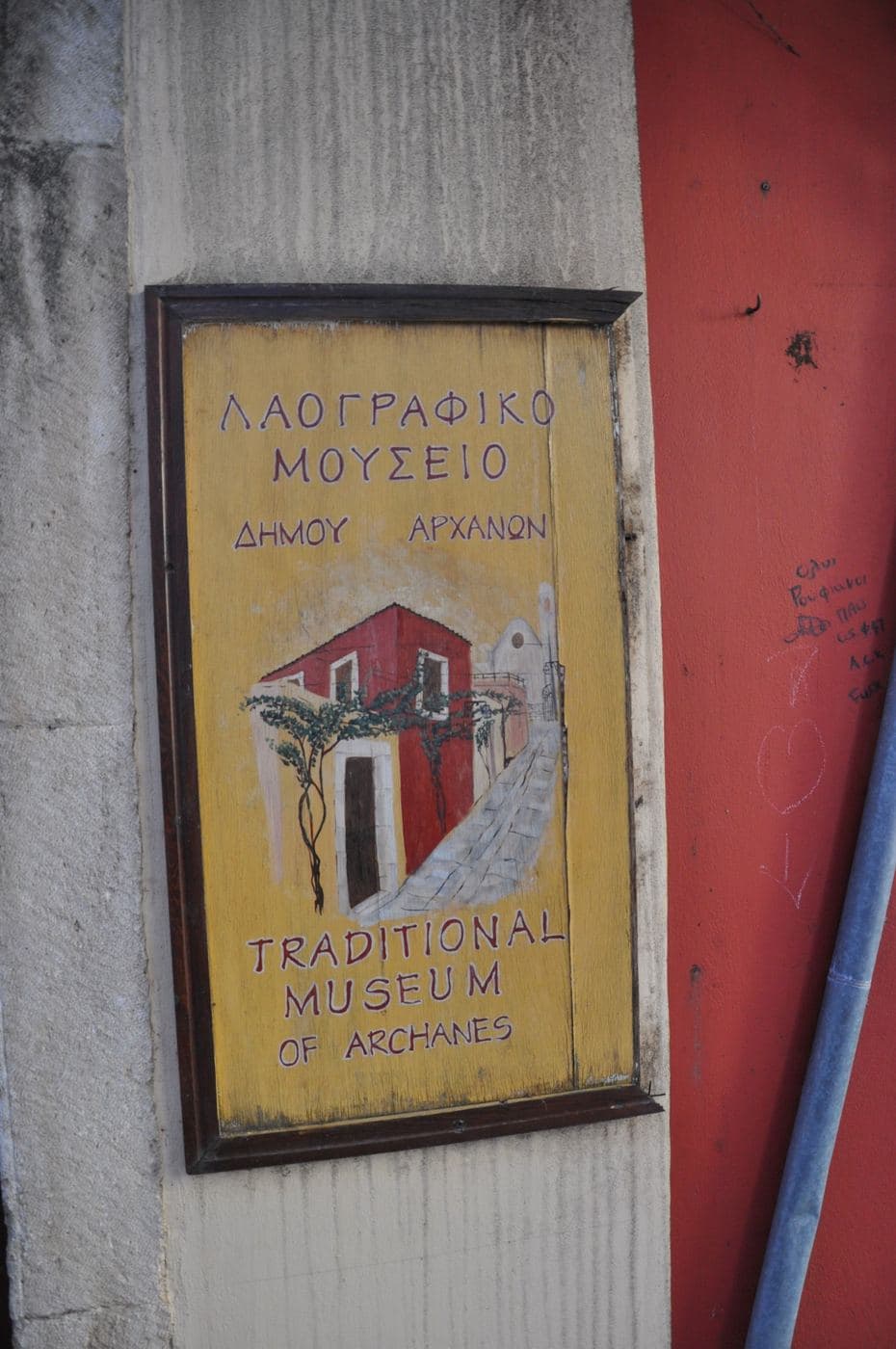 Folklore and Historical Museum of Archanes 2
