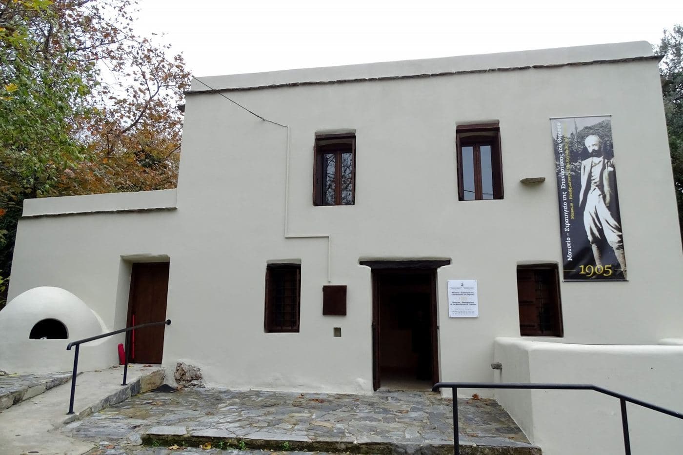 Museum - Headquarters in Therisso