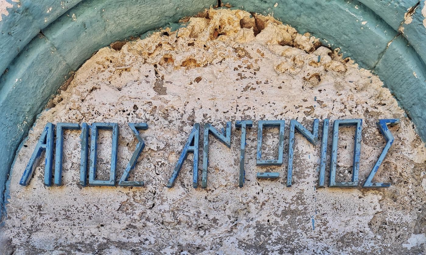 Saint Anthony monastery at Pera Galini 2