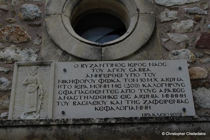 Saint Savas Church at Ellinoperamata