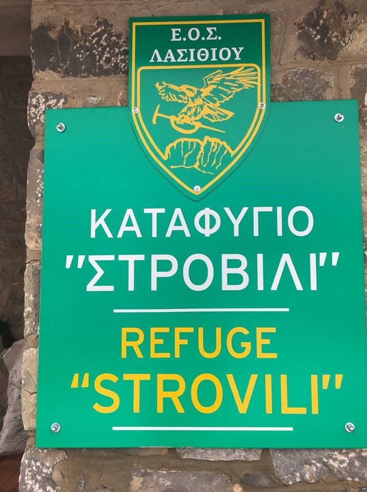 Shelter Strovili (Limnakaro)
