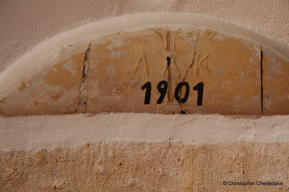Agia Marina church at Gazi 2