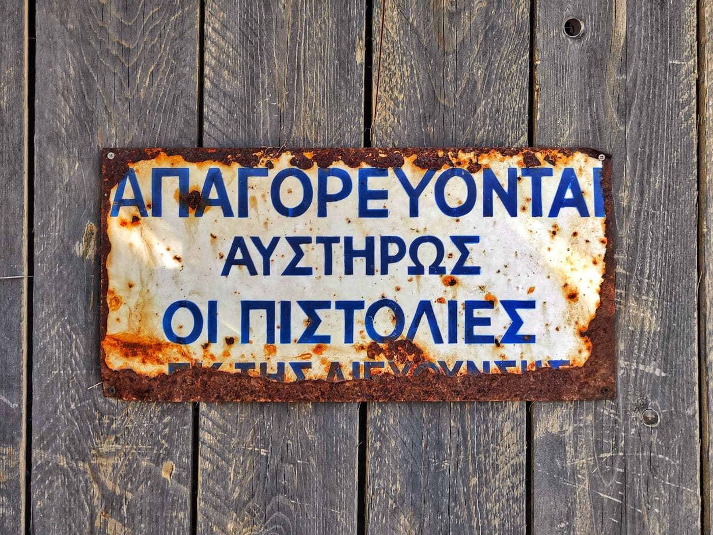 Agios Georgios beaches (Lichnistis) 2