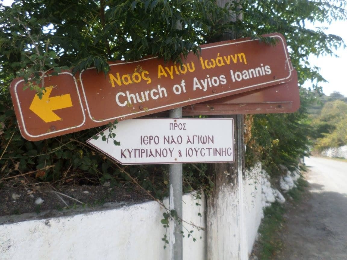 Church of Saint John the Baptist at Deliana