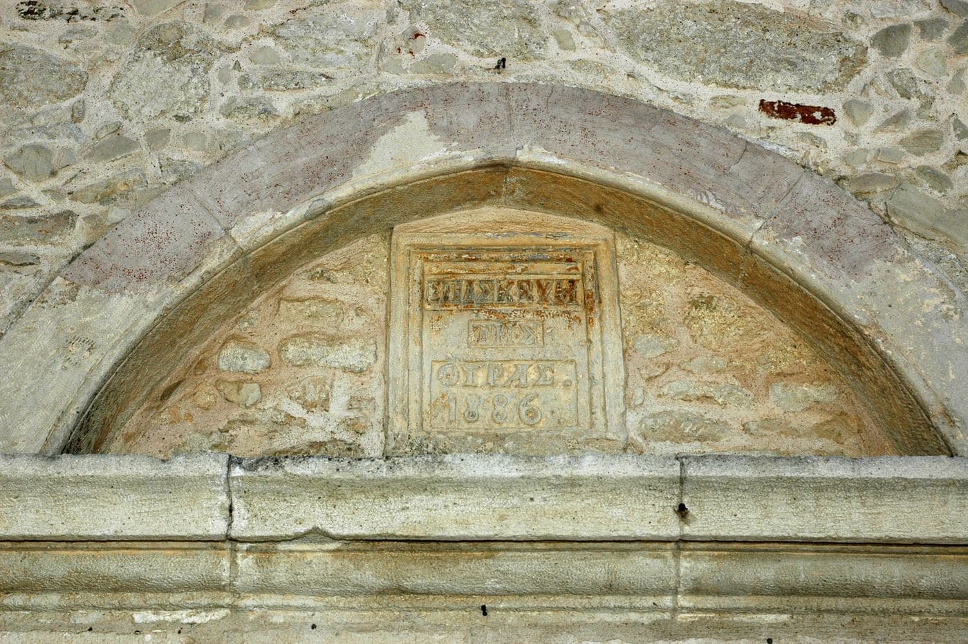 Church of Saint Myron at Agios Mironas 2