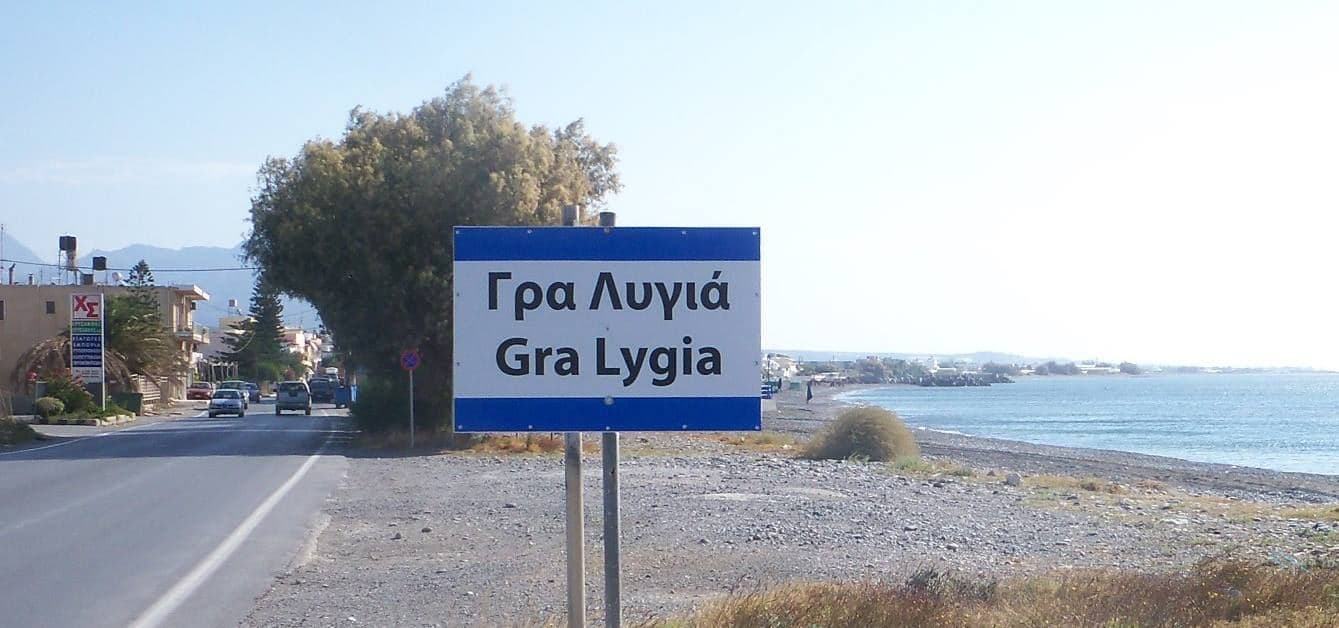 Gra Ligia beach 2