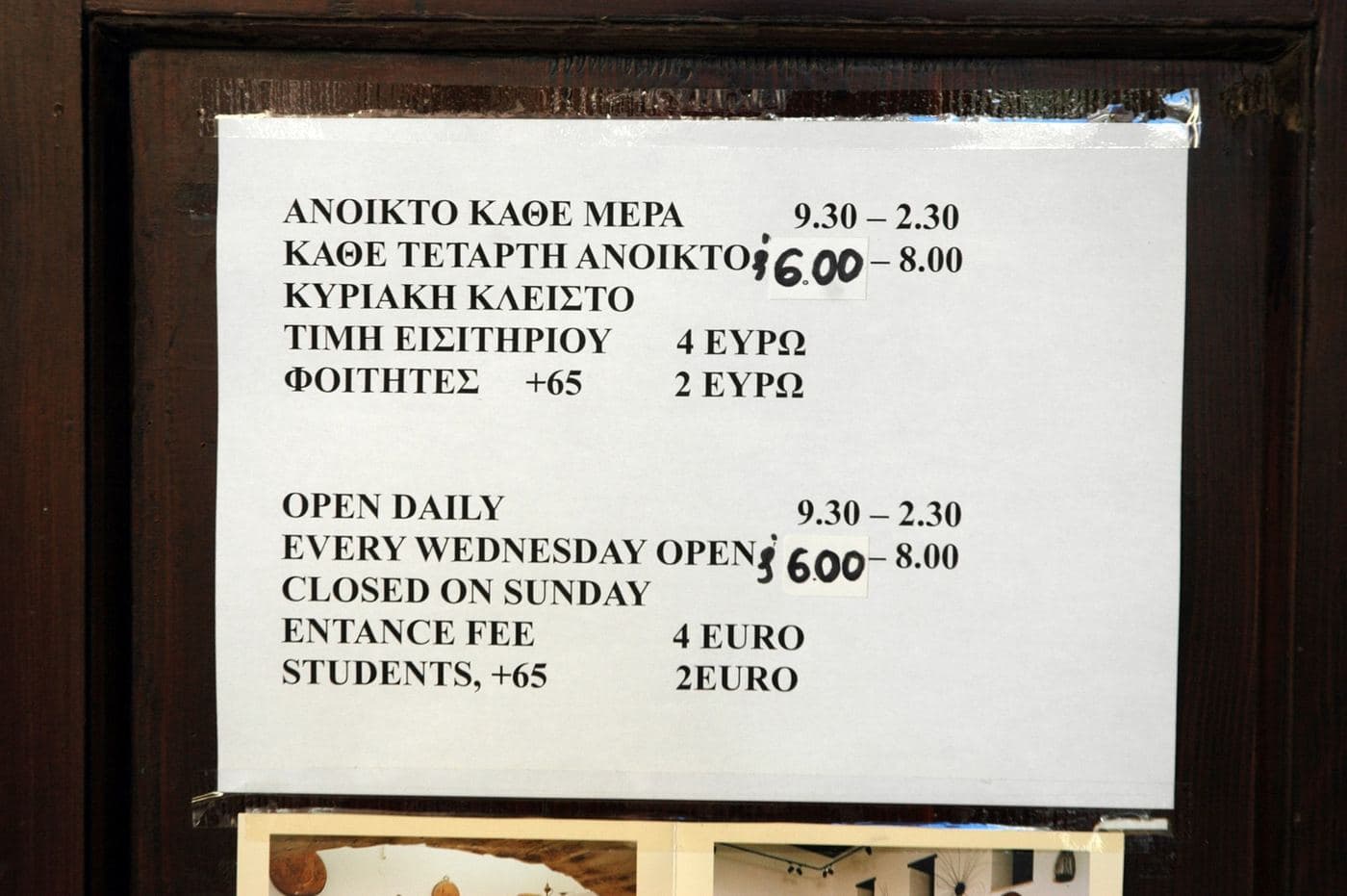 Historical and Folklore Museum of Rethymnon 2