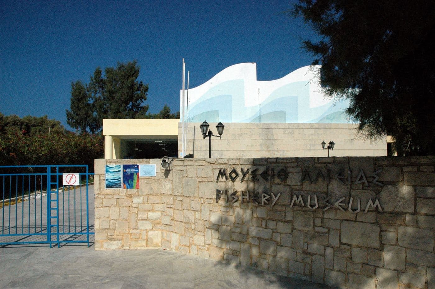 Kolimvari Fisheries Museum
