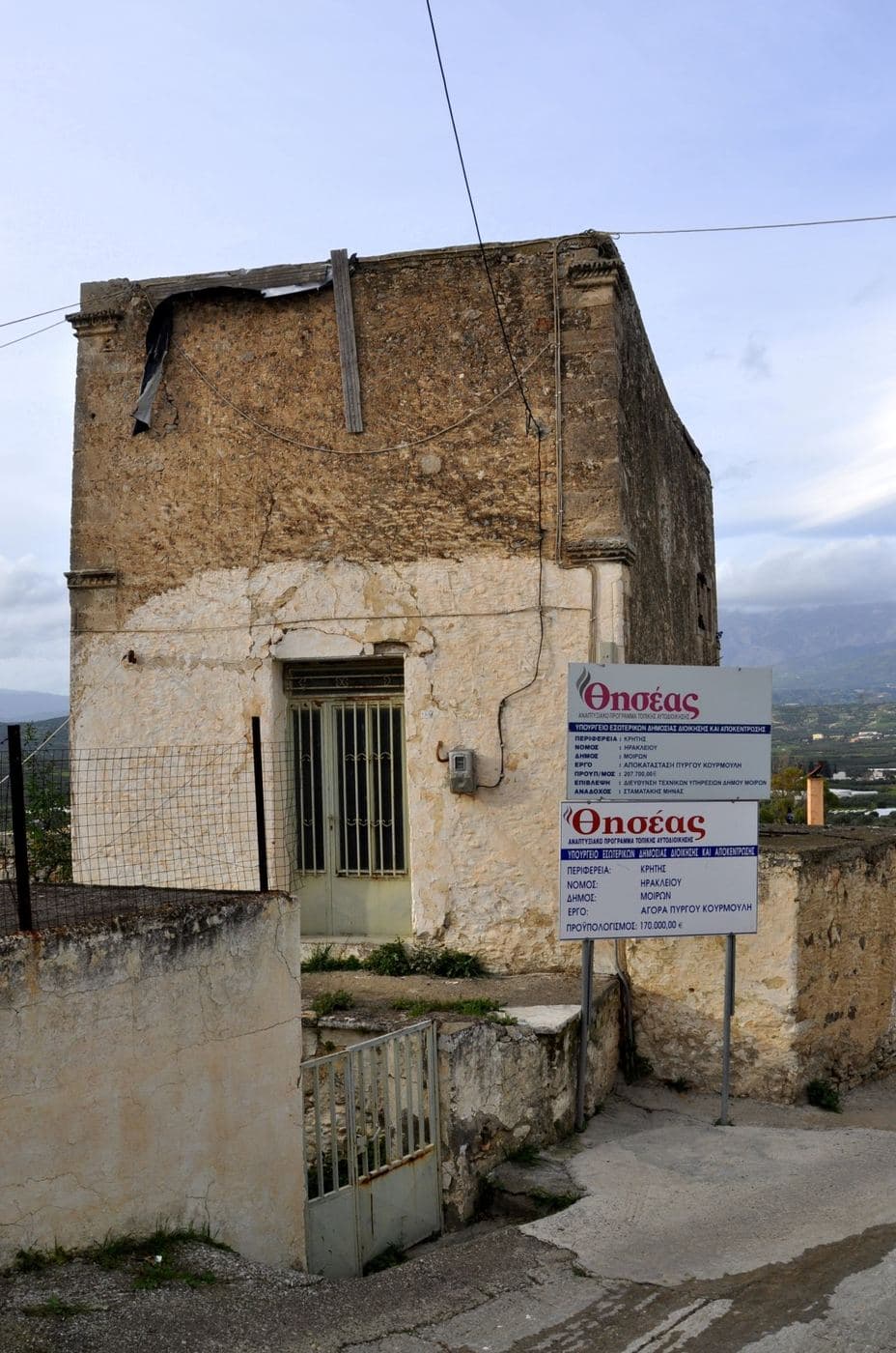Kourmoulis Towers at Kouses