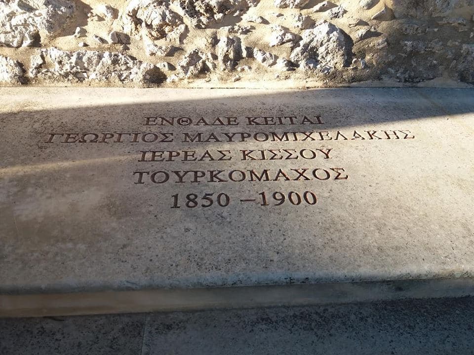 Panagia church at Kissos 2