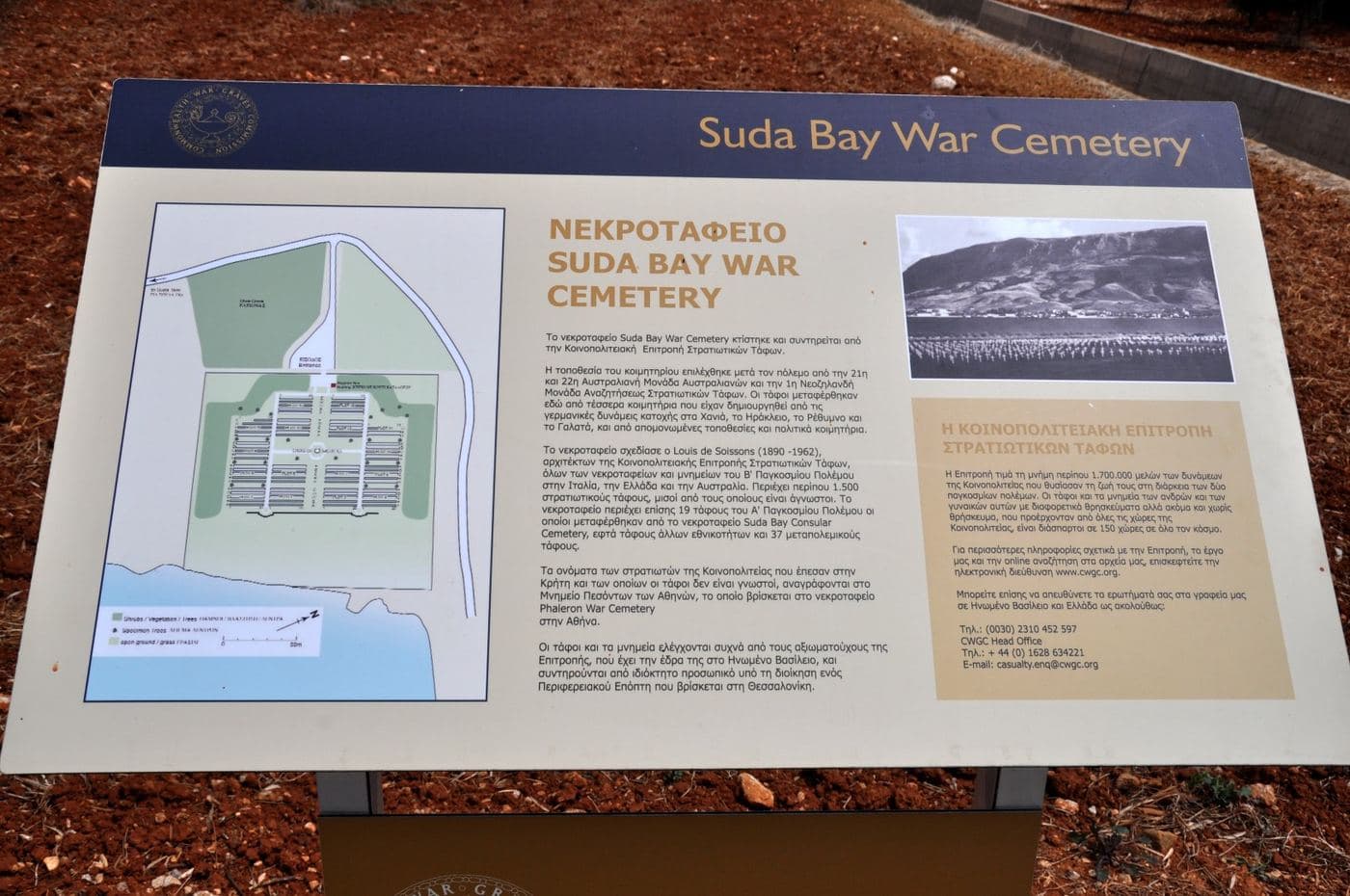 Souda Bay War Cemetery 2
